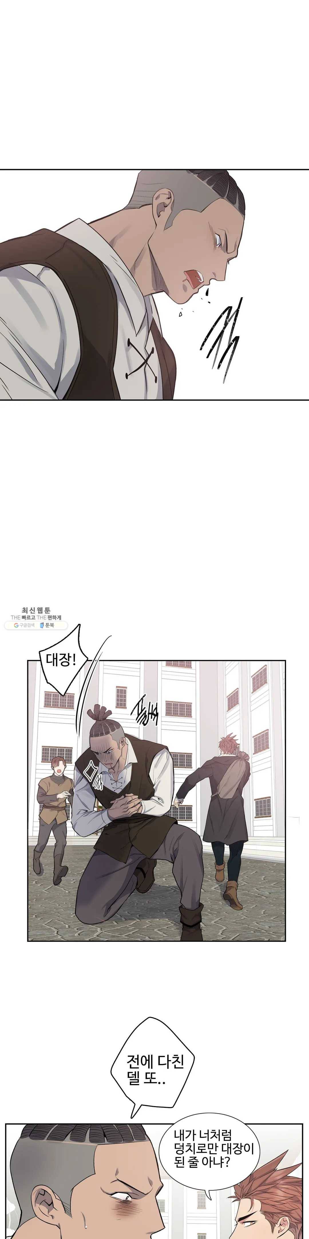 도련님의 식탁 11화 14