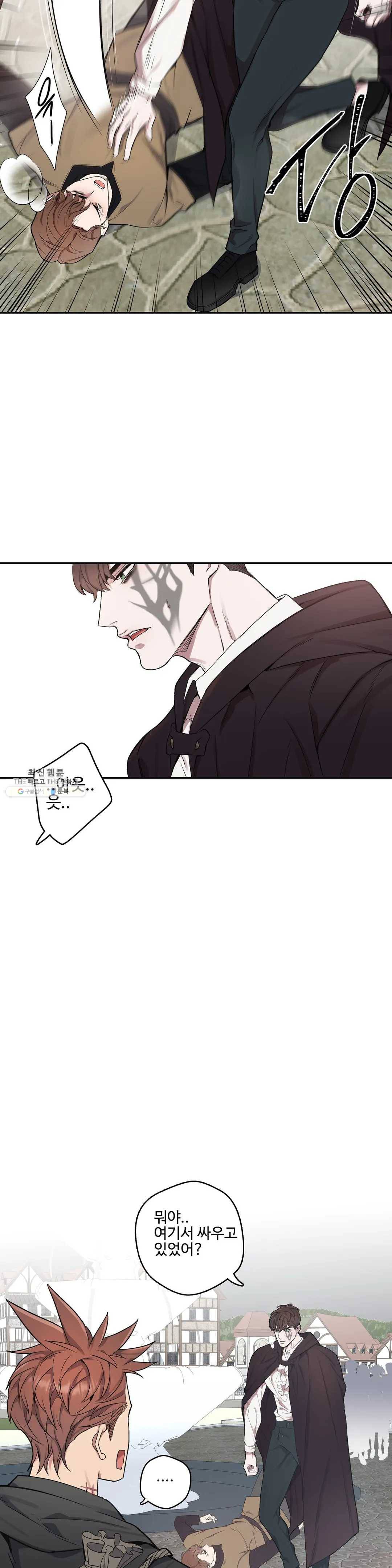 도련님의 식탁 11화 21