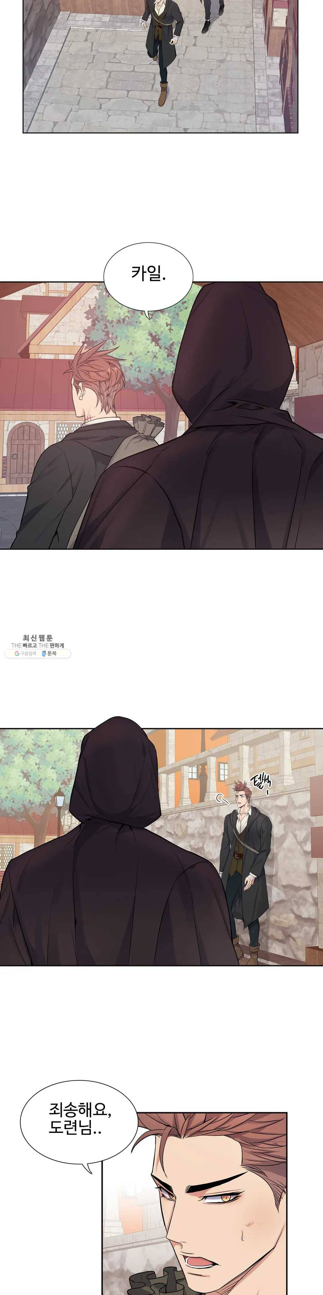 도련님의 식탁 11화 26