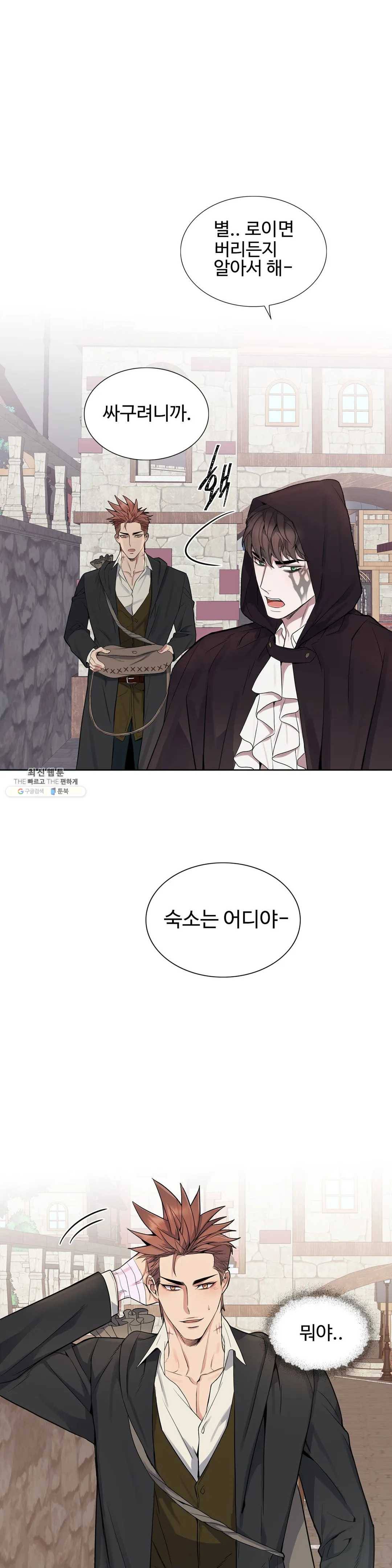 도련님의 식탁 11화 31