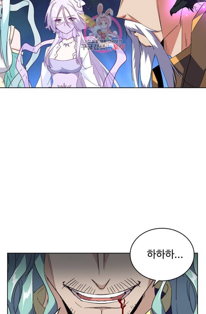 마황의 귀환 139화 14