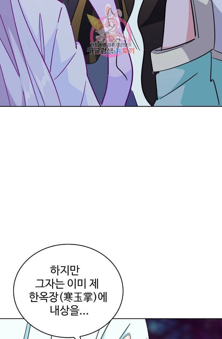 마황의 귀환 139화 34