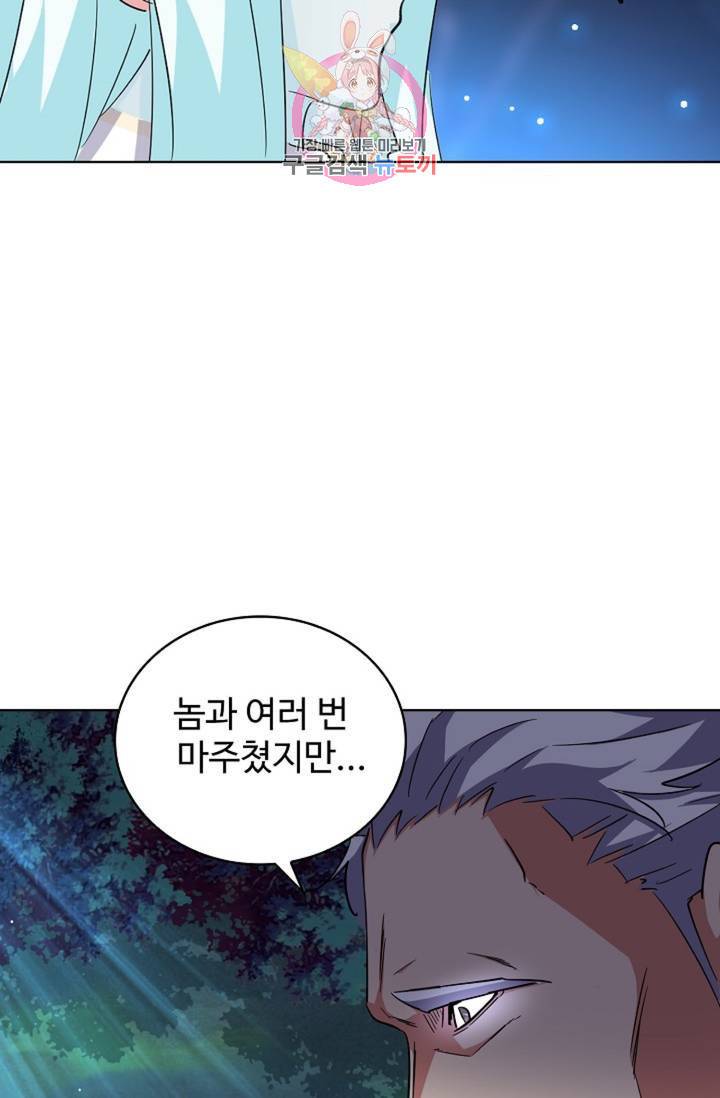 마황의 귀환 139화 37