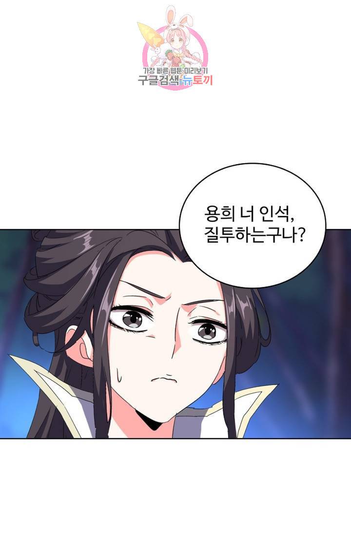 마황의 귀환 139화 51