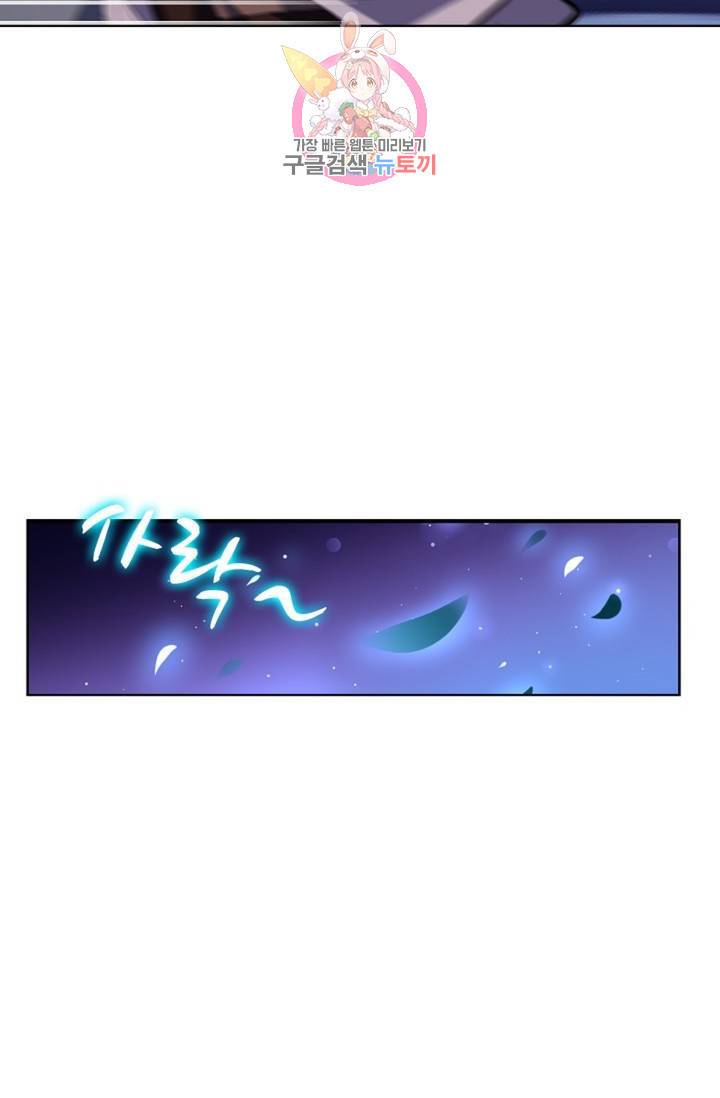 마황의 귀환 139화 78