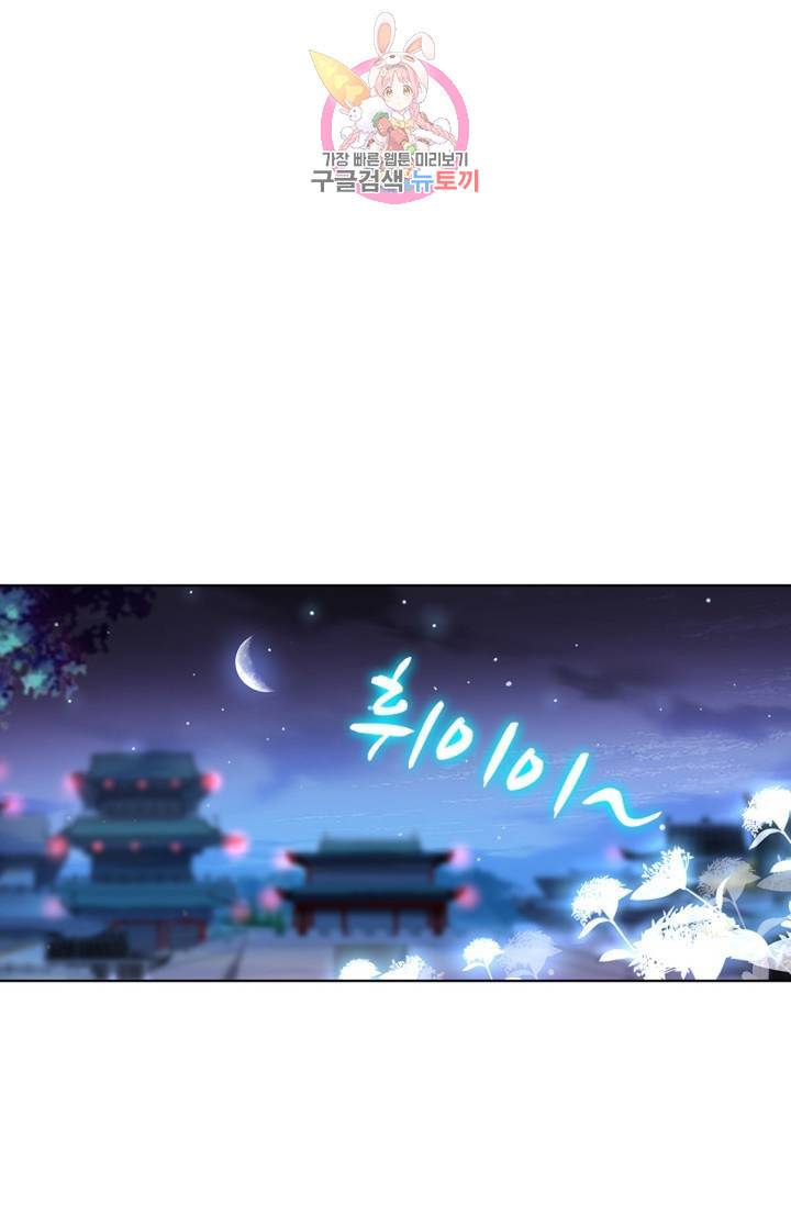 마황의 귀환 139화 79