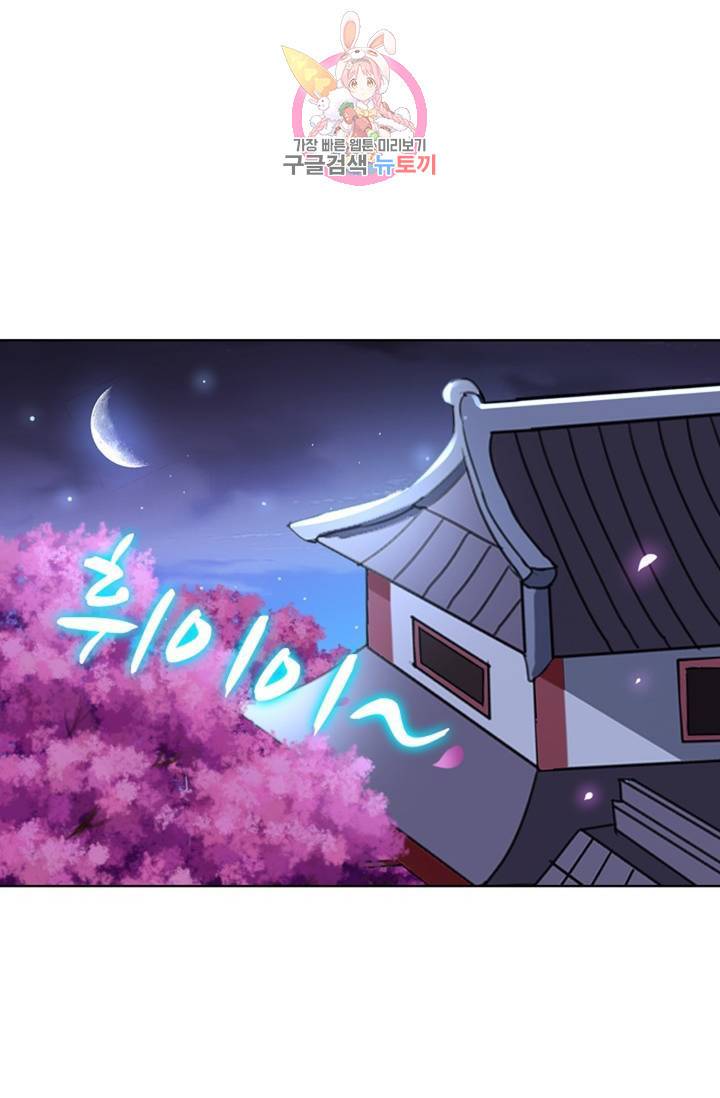 마황의 귀환 139화 80
