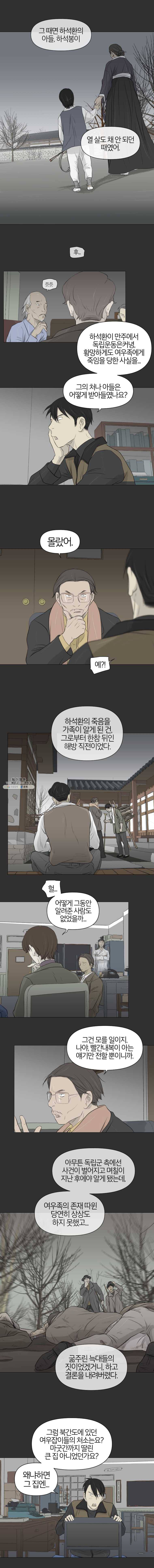 집행자여 103화 2