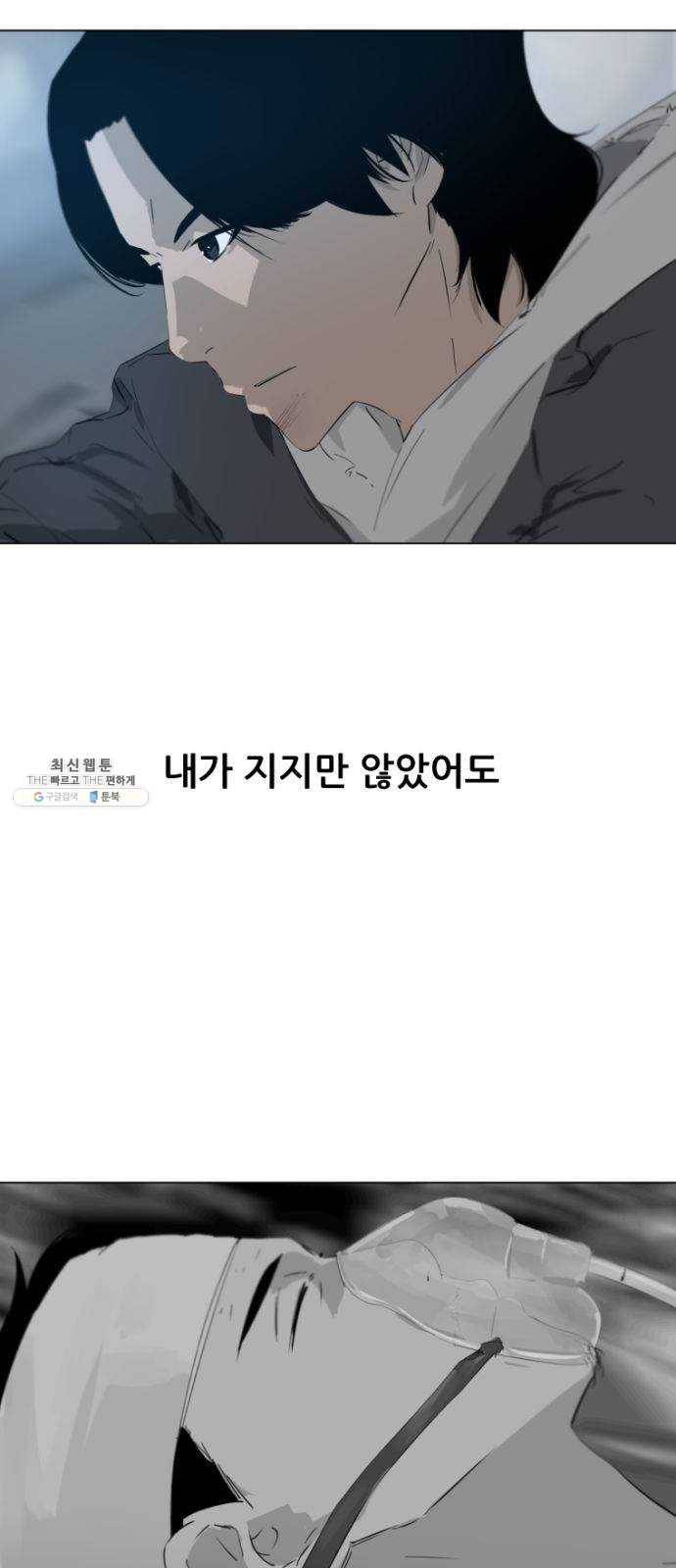 살아간다 7화 2