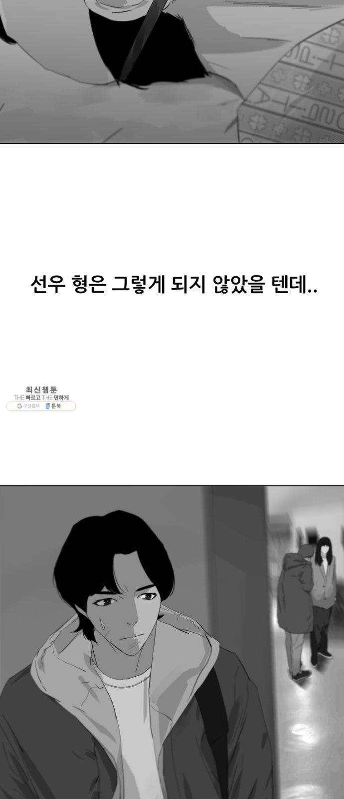 살아간다 7화 3