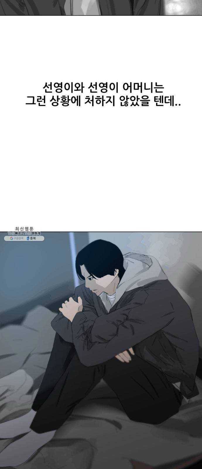 살아간다 7화 4