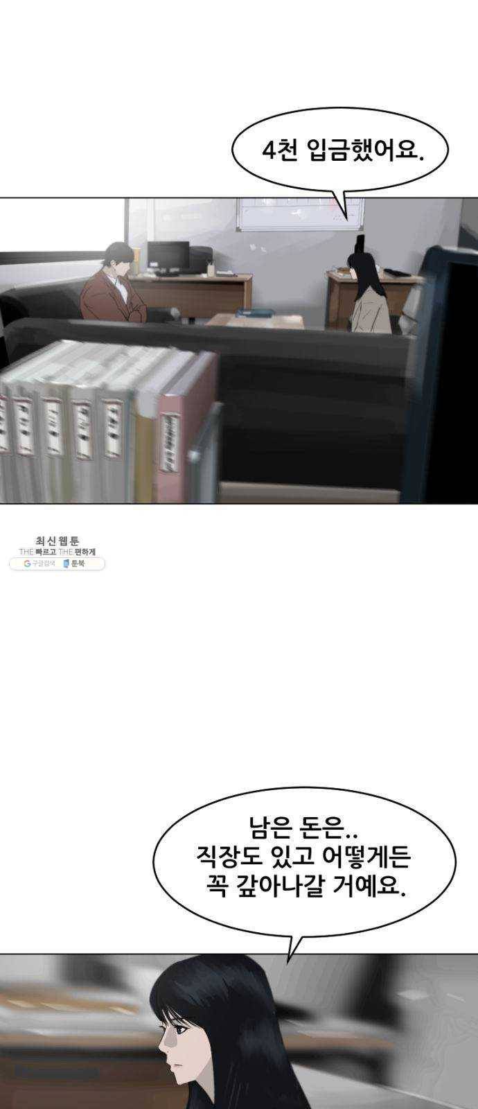 살아간다 7화 6