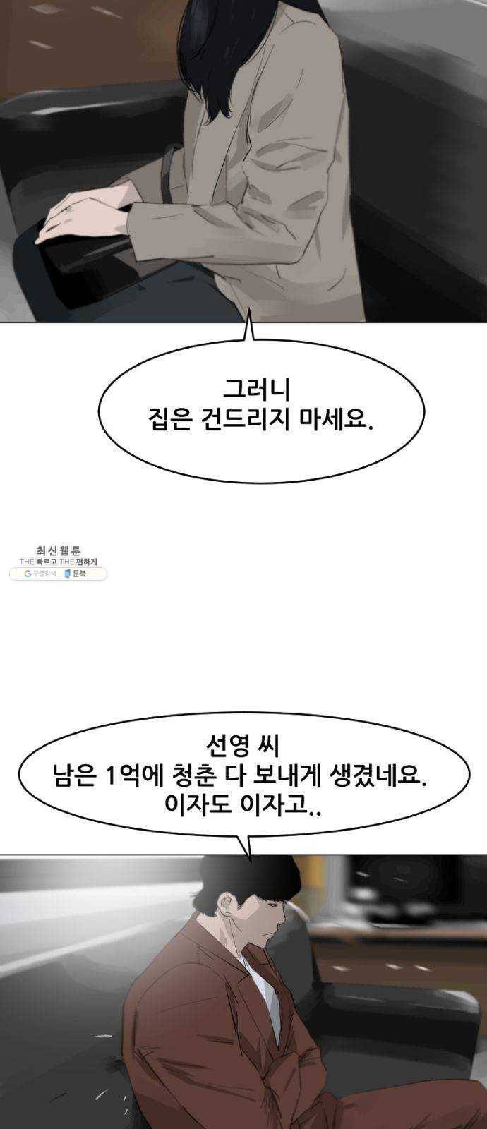 살아간다 7화 7