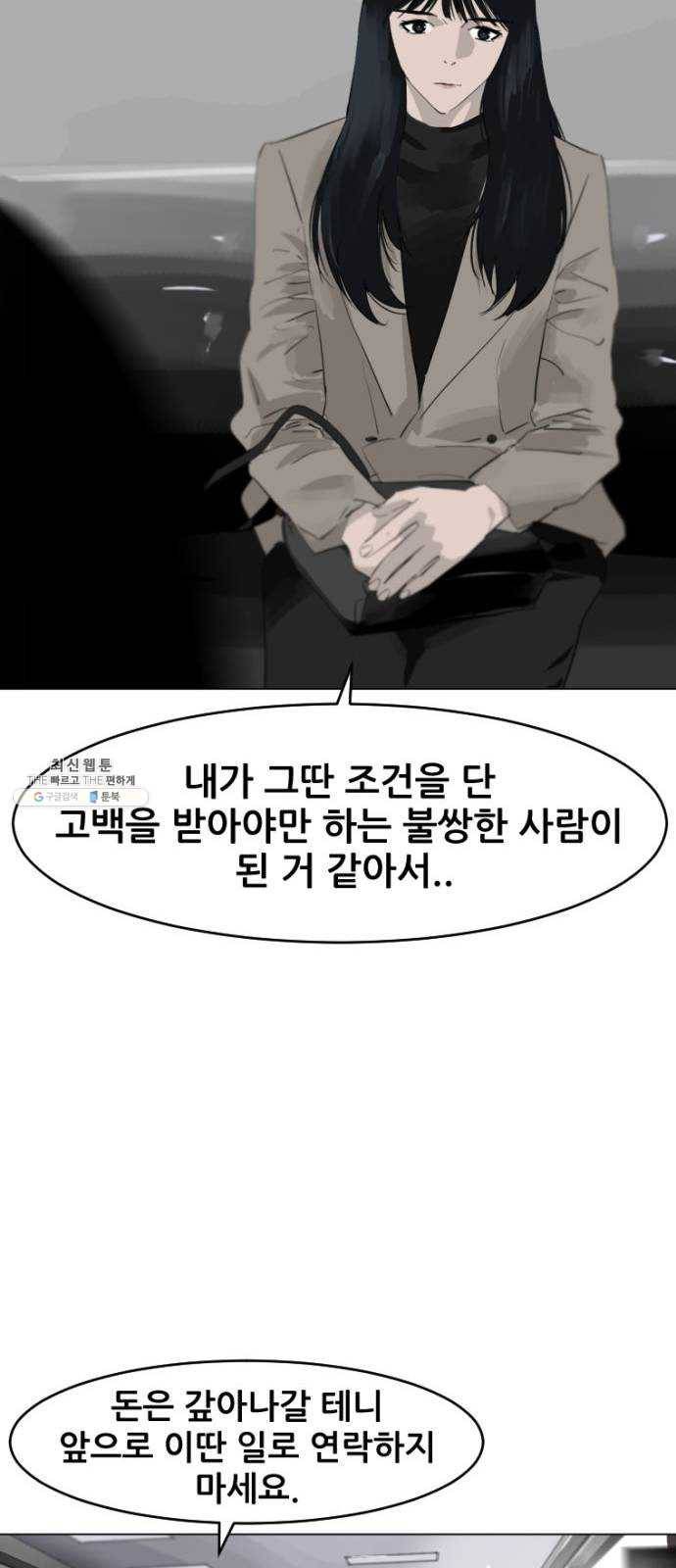 살아간다 7화 11