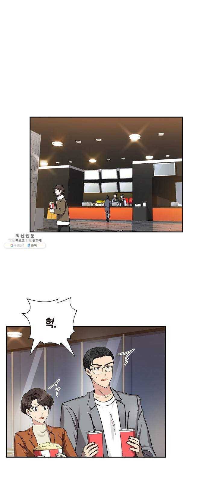 원하는 건 너 하나 42화 흩어진 퍼즐 조각 (2) 1