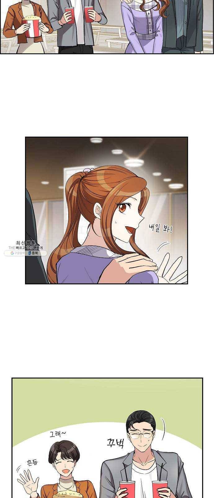 원하는 건 너 하나 42화 흩어진 퍼즐 조각 (2) 5