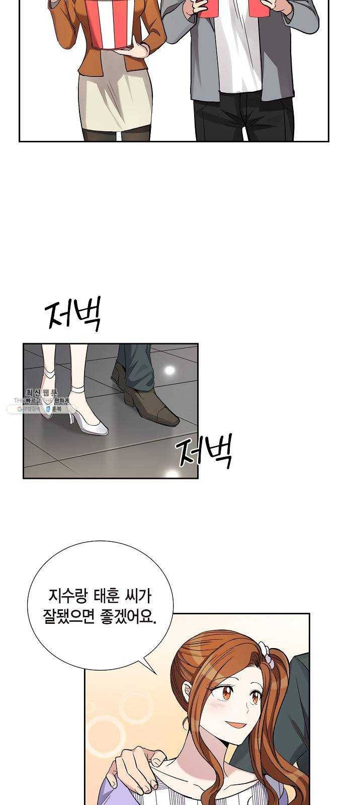 원하는 건 너 하나 42화 흩어진 퍼즐 조각 (2) 6