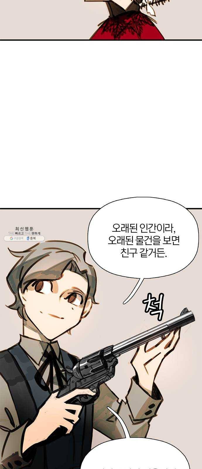 트리거(네이버) 17화: Taxmannen (4) 5