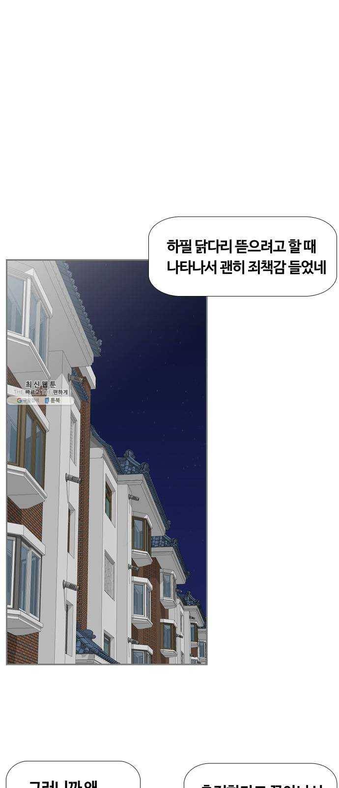 평범한 8반 6장 18화_ 꽃길(2) 1