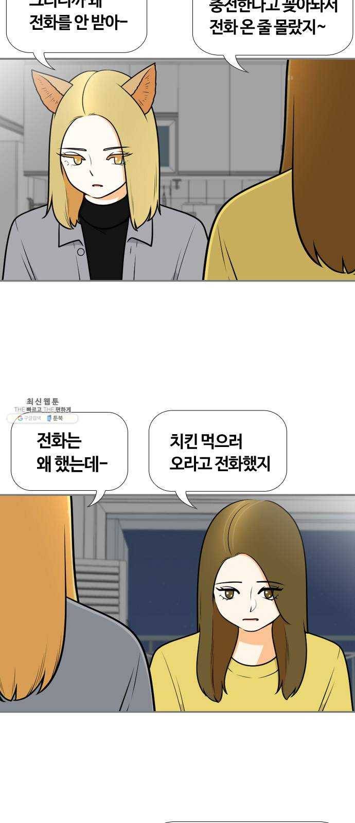 평범한 8반 6장 18화_ 꽃길(2) 2