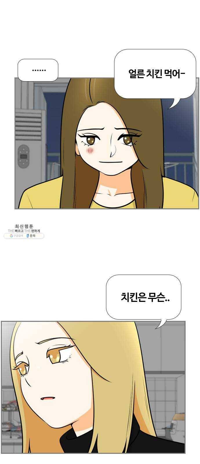 평범한 8반 6장 18화_ 꽃길(2) 4