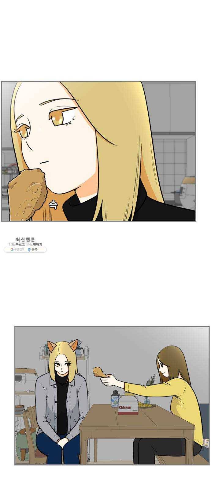 평범한 8반 6장 18화_ 꽃길(2) 5
