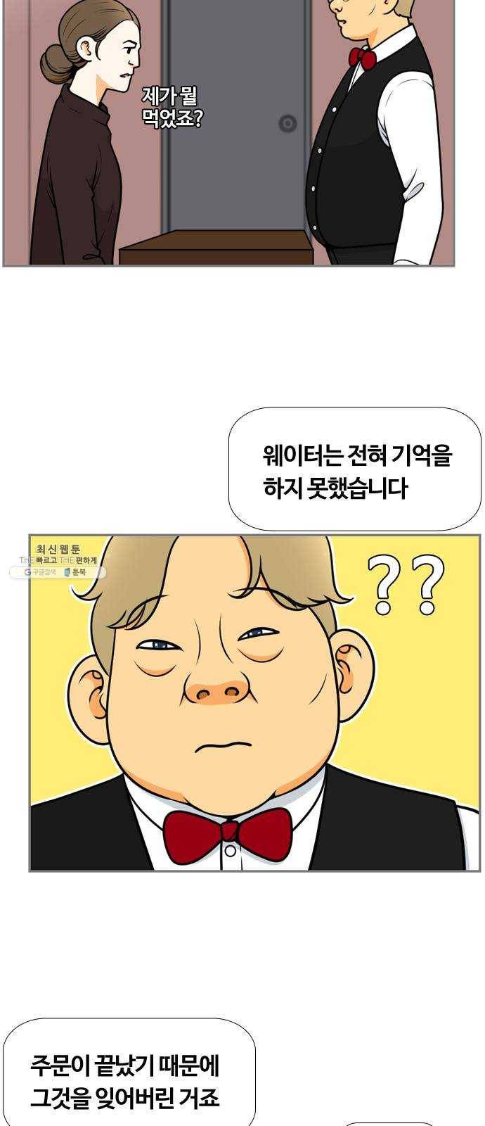 평범한 8반 6장 18화_ 꽃길(2) 11