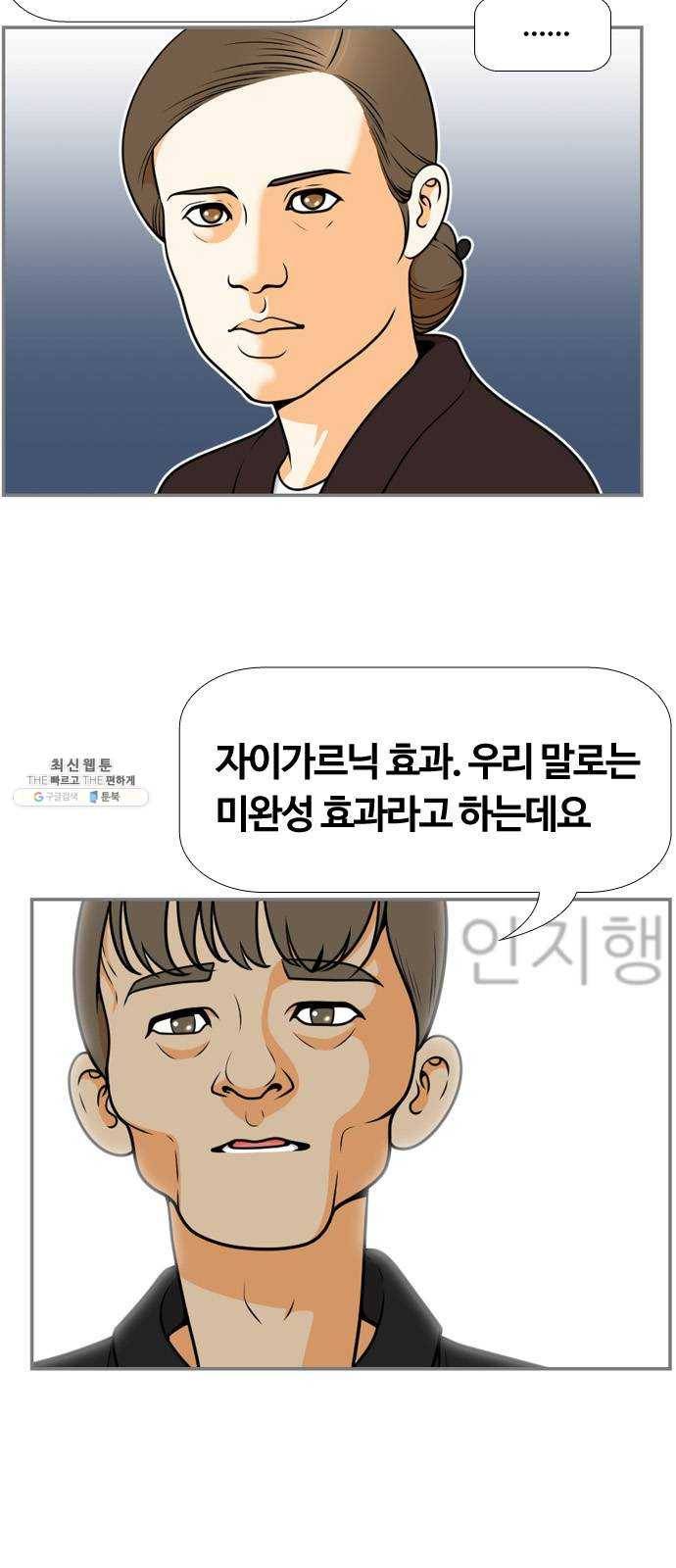 평범한 8반 6장 18화_ 꽃길(2) 12