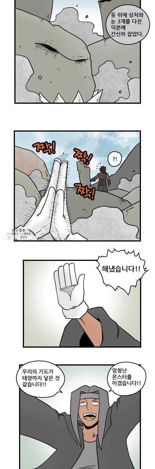 히어로메이커 영주1 2