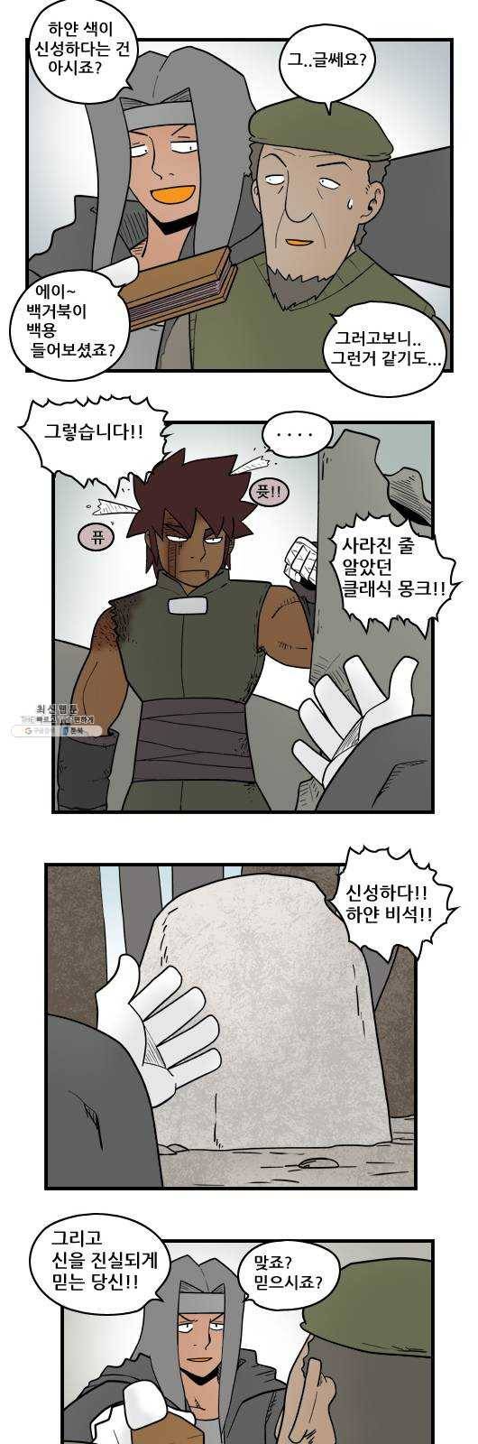 히어로메이커 영주1 4