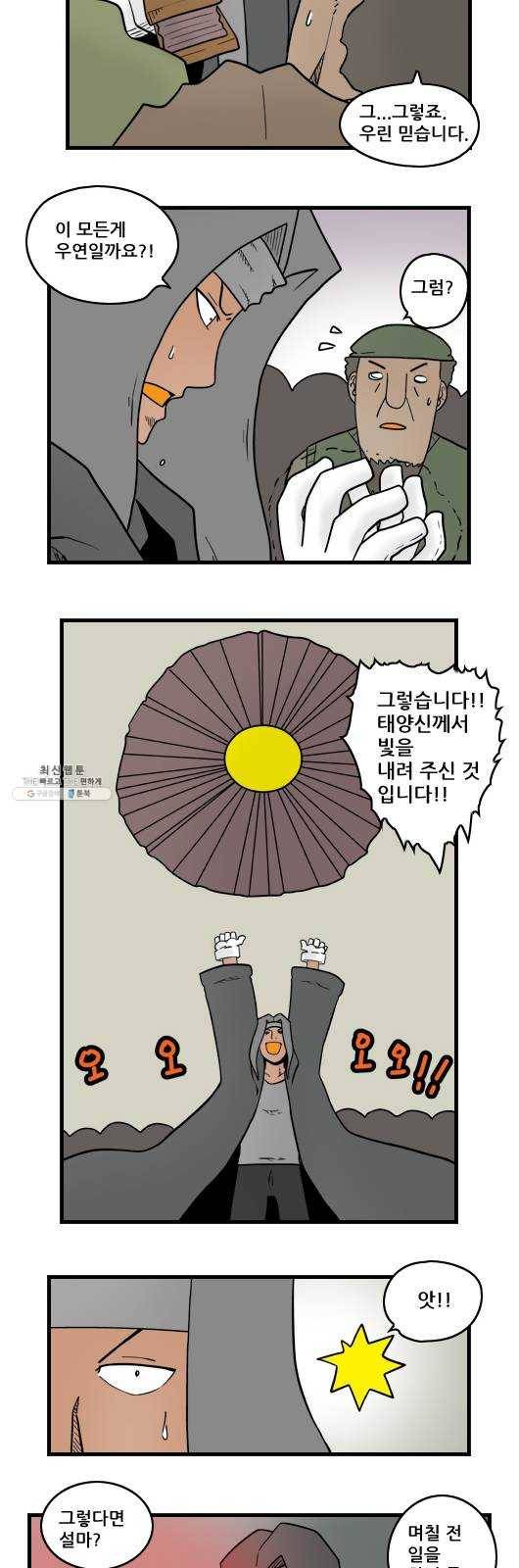 히어로메이커 영주1 5