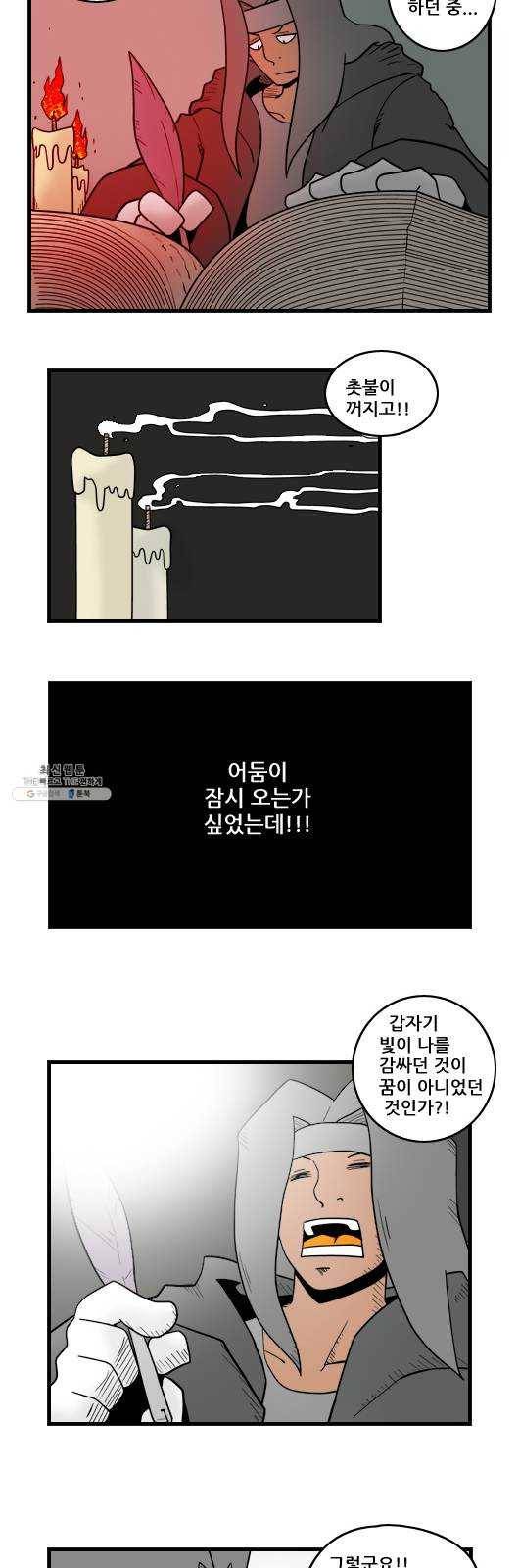 히어로메이커 영주1 6