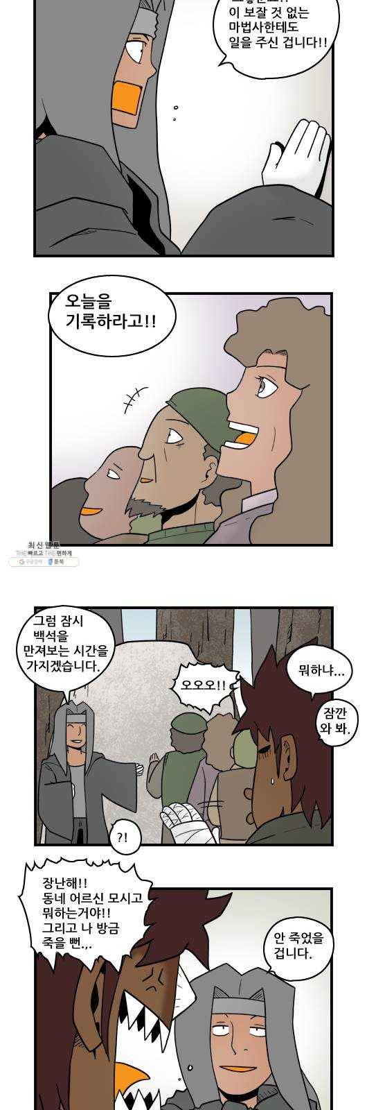 히어로메이커 영주1 7
