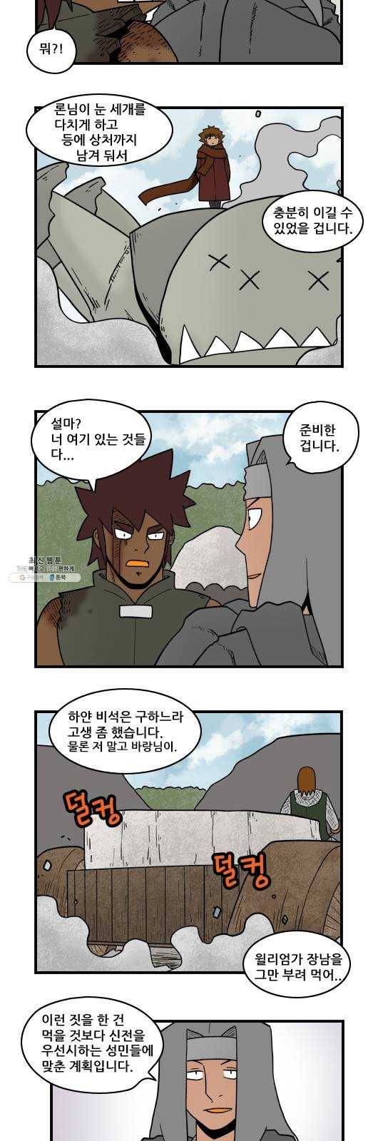 히어로메이커 영주1 8