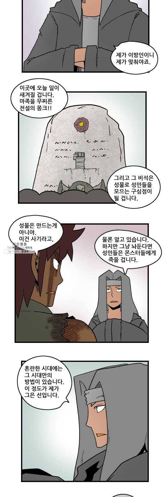 히어로메이커 영주1 9