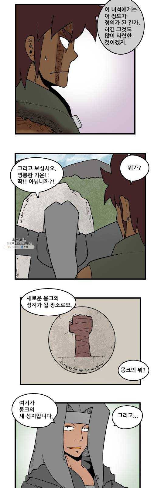 히어로메이커 영주1 10