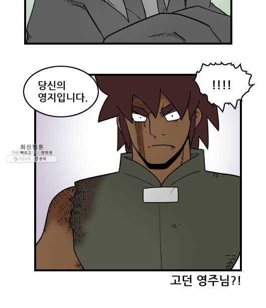 히어로메이커 영주1 11