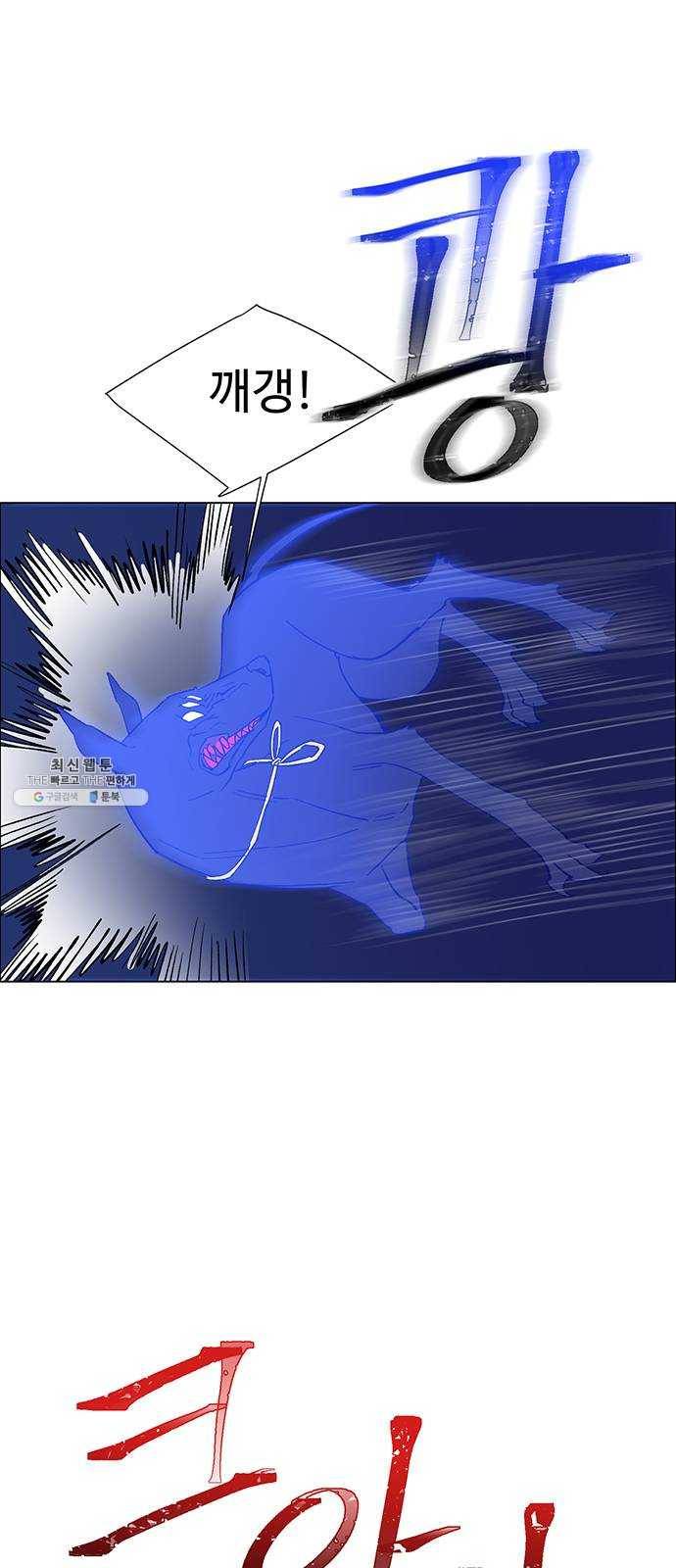 백호랑 54 귀구이야기 7 3