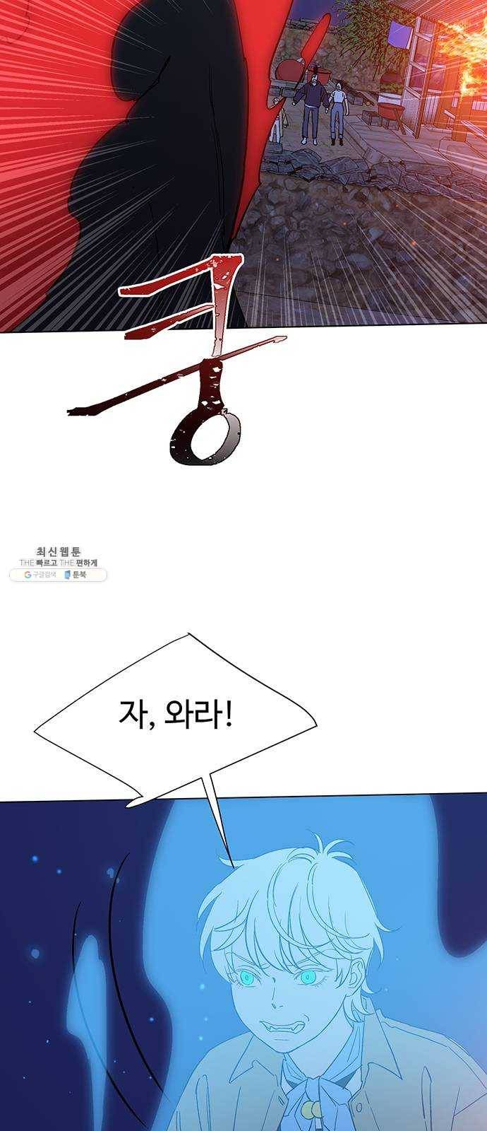 백호랑 54 귀구이야기 7 6