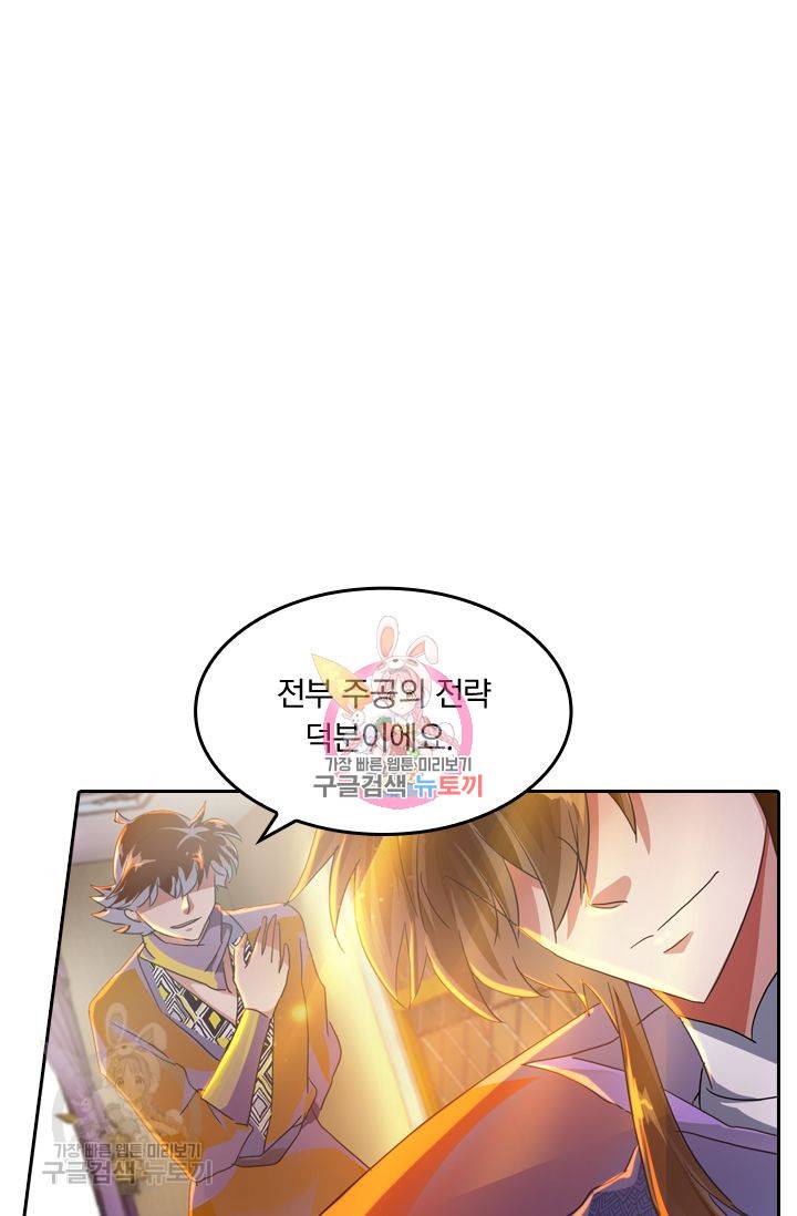 영검존 253화 1