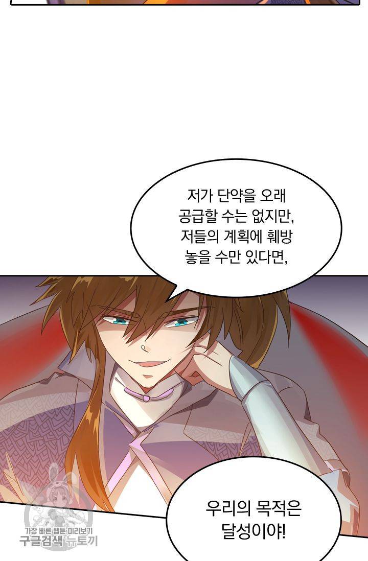 영검존 253화 2