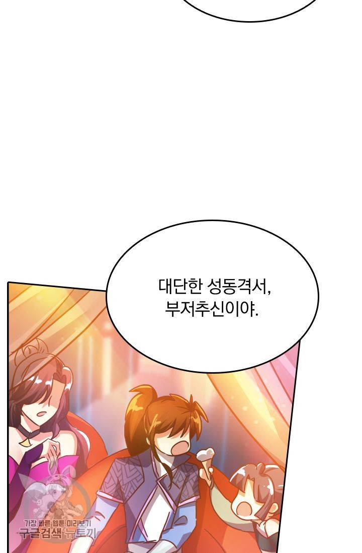 영검존 253화 3