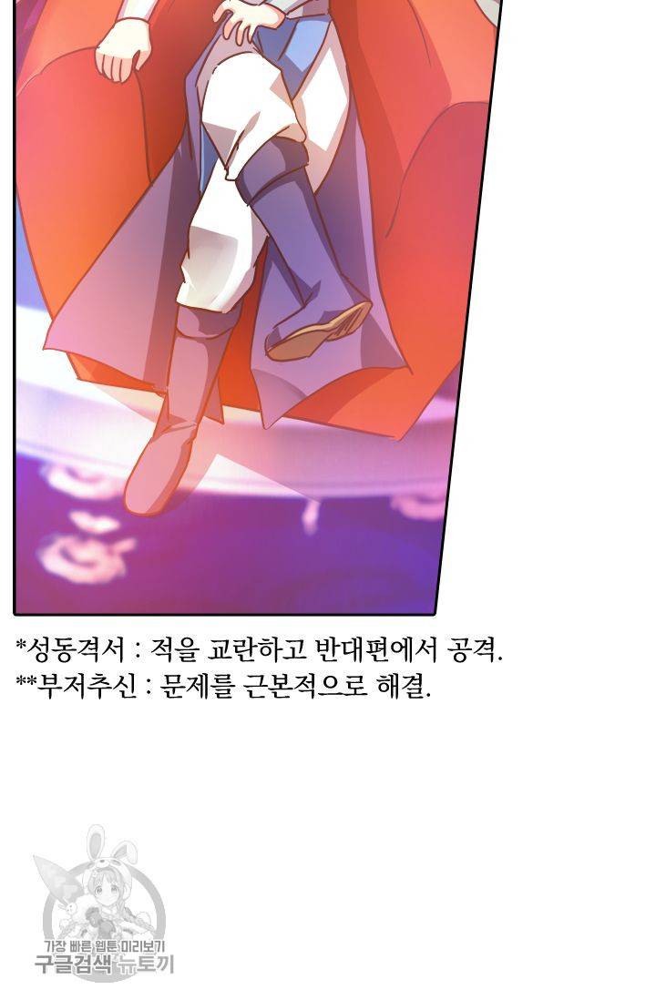 영검존 253화 4