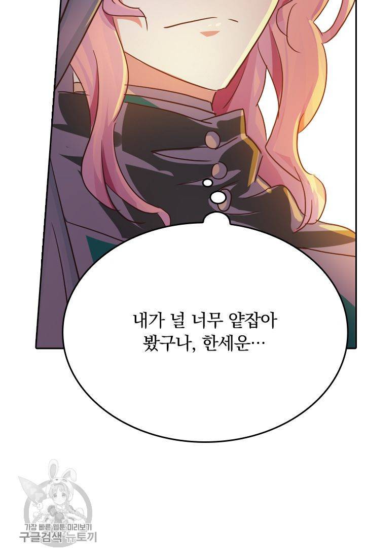 영검존 253화 7