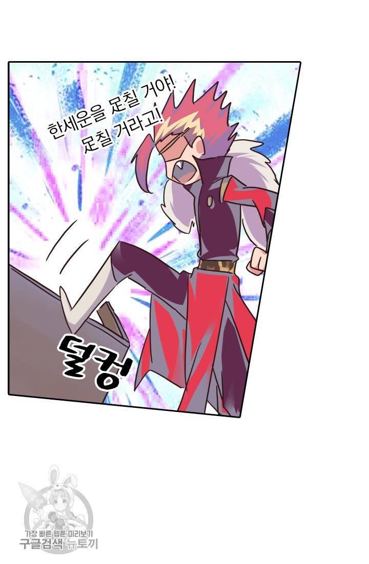 영검존 253화 8