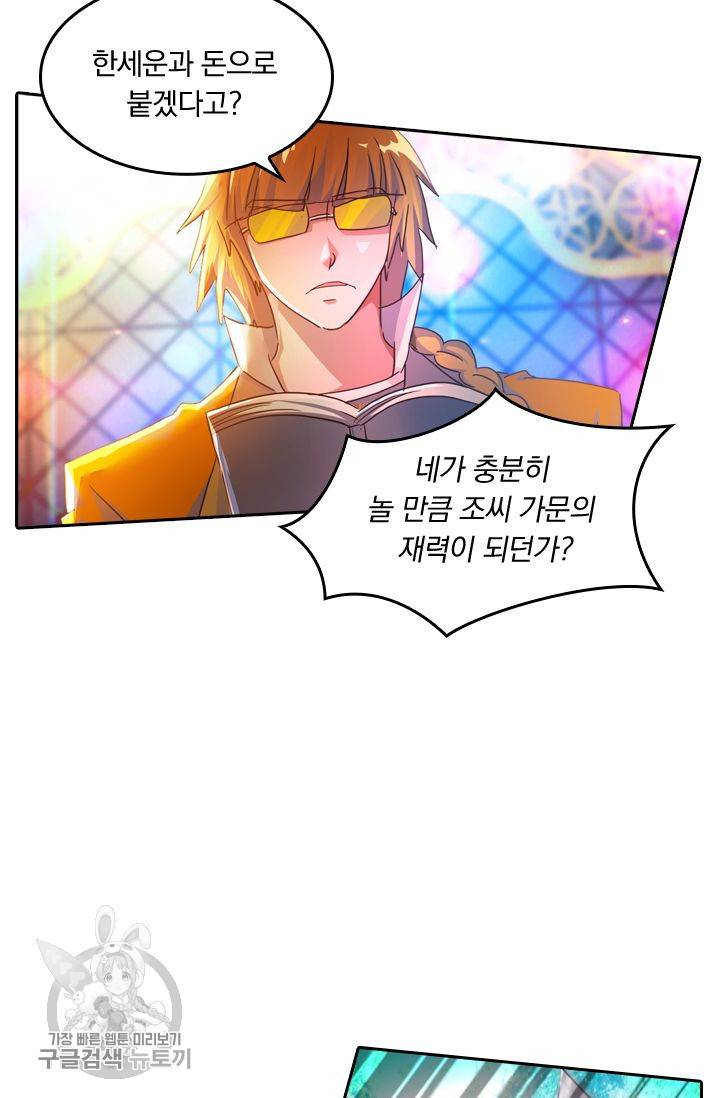 영검존 253화 10