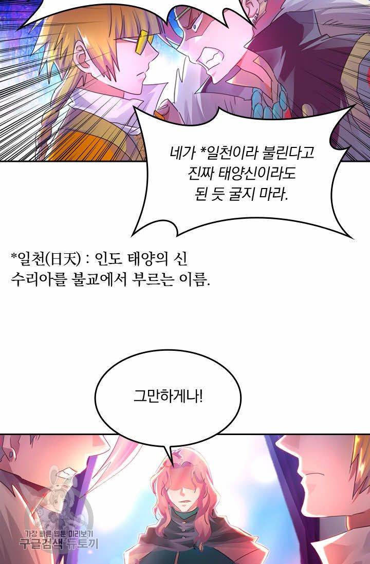 영검존 253화 12