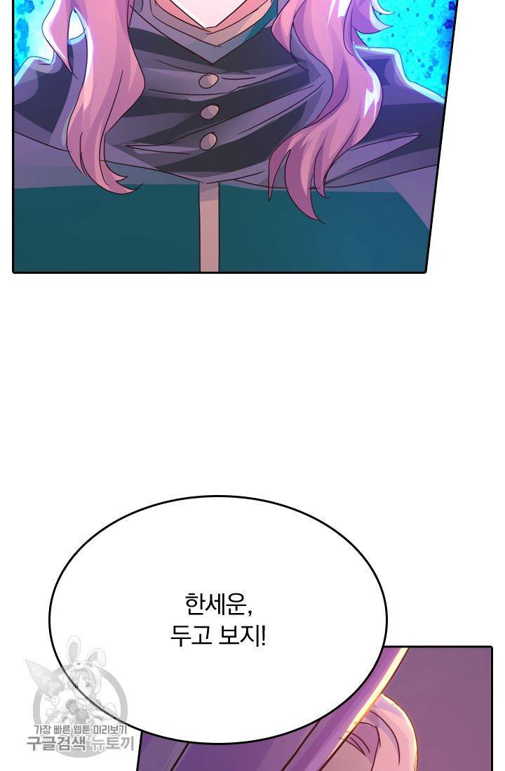 영검존 253화 14