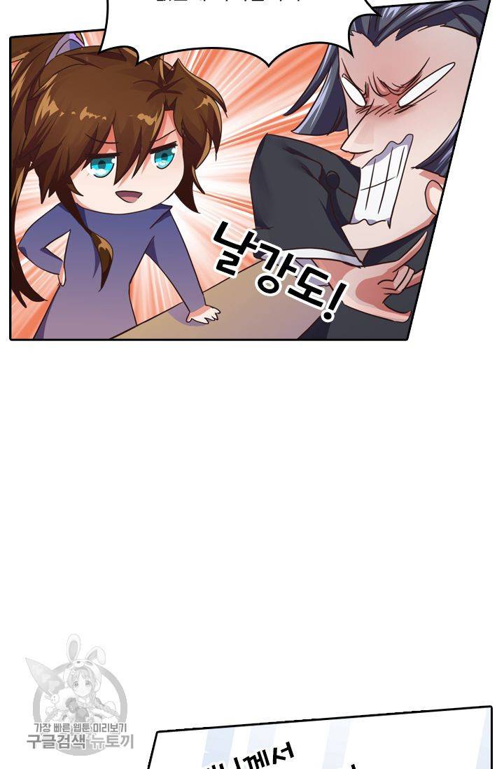 영검존 253화 18
