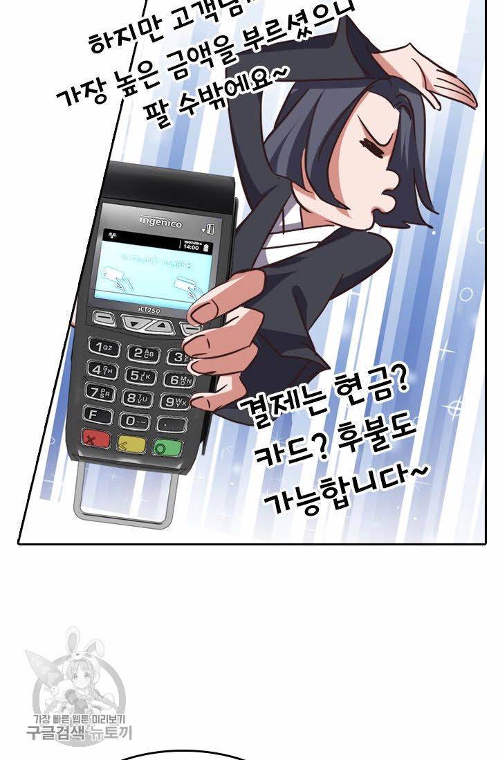 영검존 253화 19